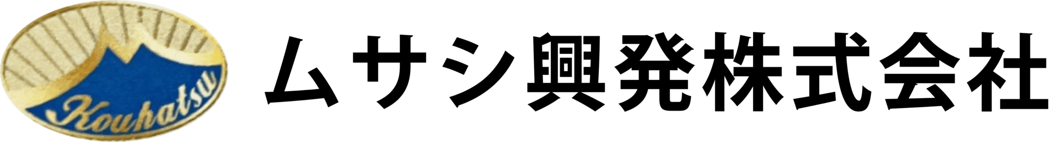 ムサシ興発株式会社のホームページ